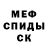 МЕТАДОН кристалл Arem Rahmatov